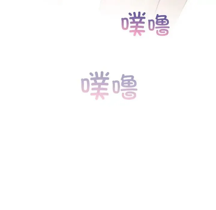 手工饰品工厂 - 第12话 - page 69
