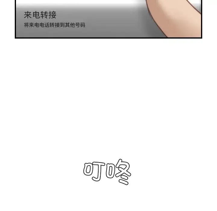 手工饰品工厂 - 第12话 - page 85