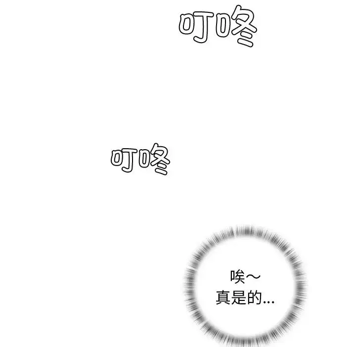 手工饰品工厂 - 第12话 - page 91