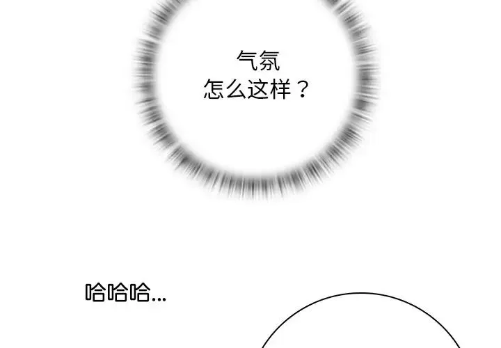 手工饰品工厂 - 第23話 - page 3