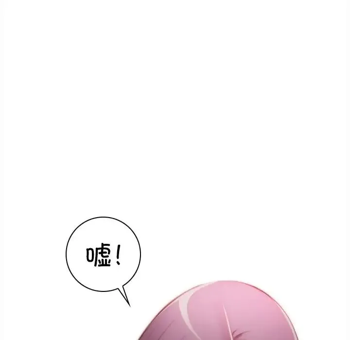 手工饰品工厂 - 第23話 - page 7