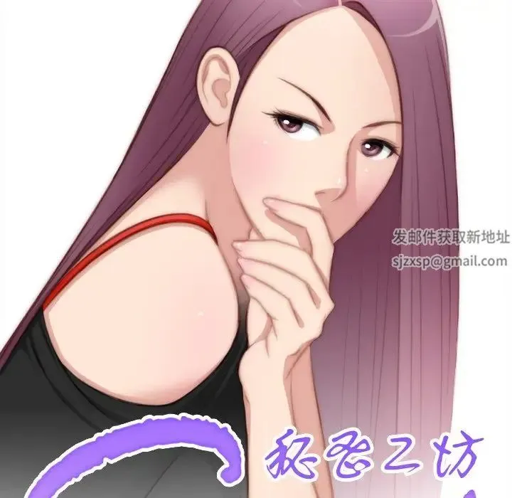 手工饰品工厂 - 第23話 - page 8