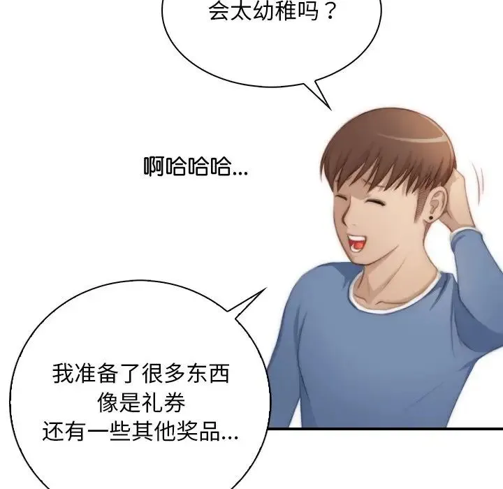 手工饰品工厂 - 第23話 - page 11