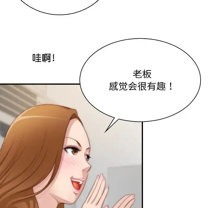 手工饰品工厂 - 第23話 - page 12