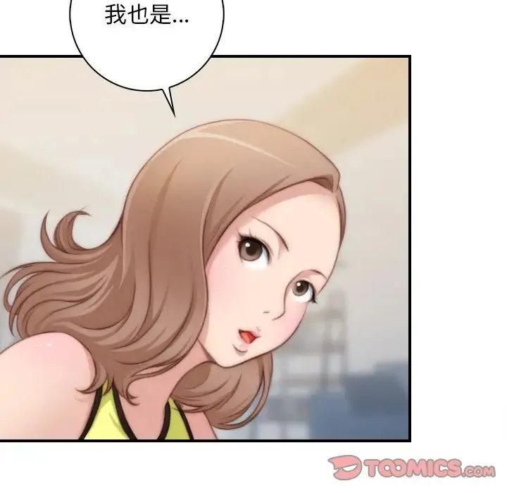 手工饰品工厂 - 第23話 - page 22