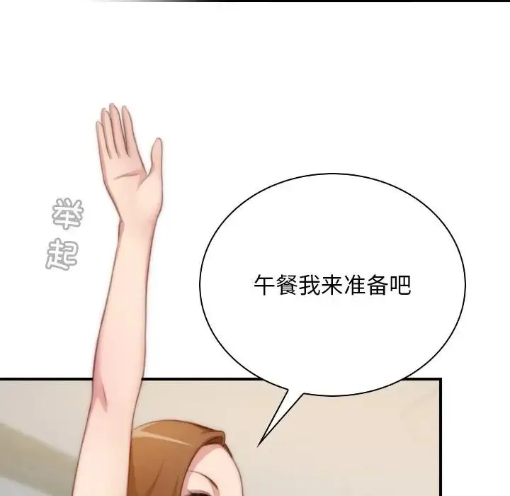 手工饰品工厂 - 第23話 - page 25