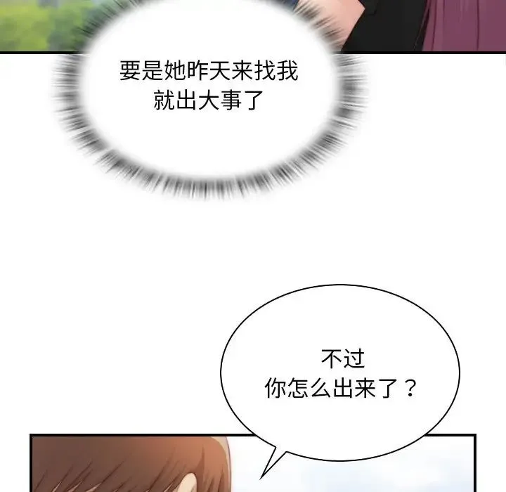 手工饰品工厂 - 第23話 - page 36