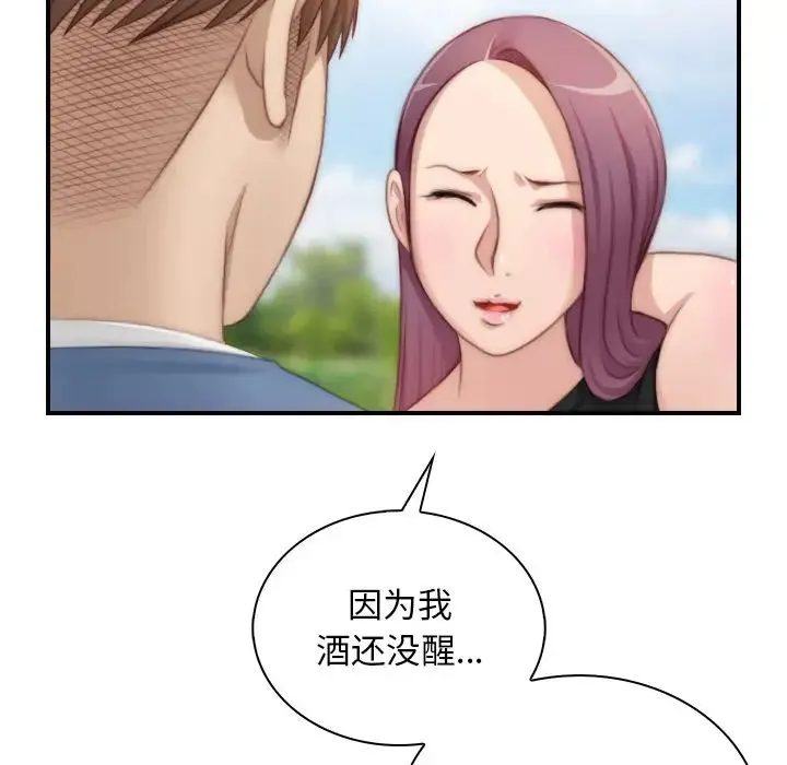 手工饰品工厂 - 第23話 - page 37