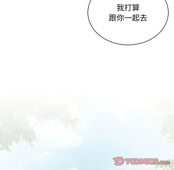 手工饰品工厂 - 第23話 - page 38