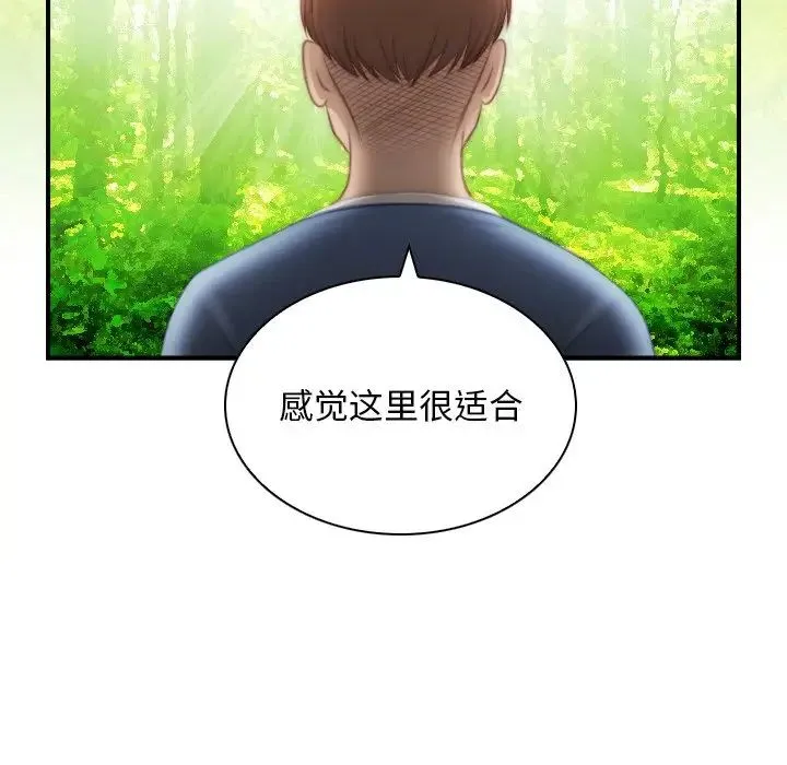 手工饰品工厂 - 第23話 - page 40