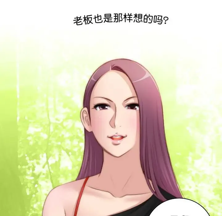 手工饰品工厂 - 第23話 - page 41