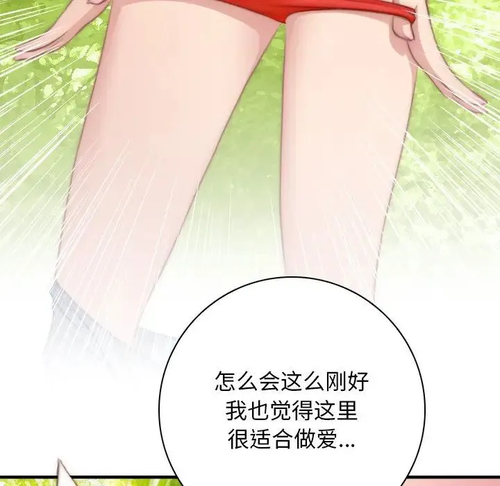 手工饰品工厂 - 第23話 - page 43