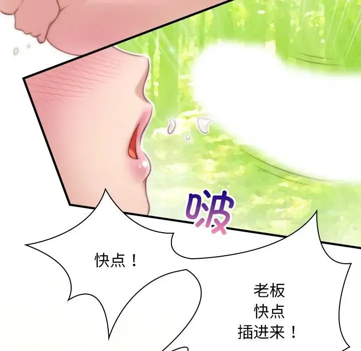 手工饰品工厂 - 第23話 - page 55