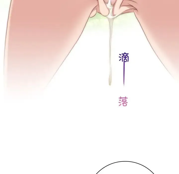 手工饰品工厂 - 第23話 - page 57