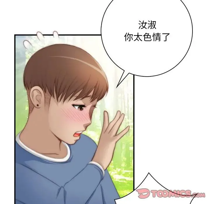 手工饰品工厂 - 第23話 - page 58
