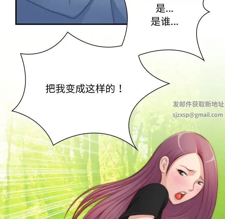 手工饰品工厂 - 第23話 - page 59