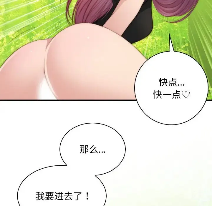 手工饰品工厂 - 第23話 - page 60