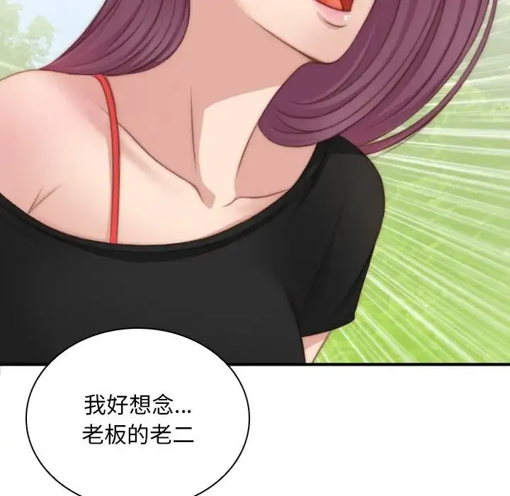 手工饰品工厂 - 第23話 - page 63