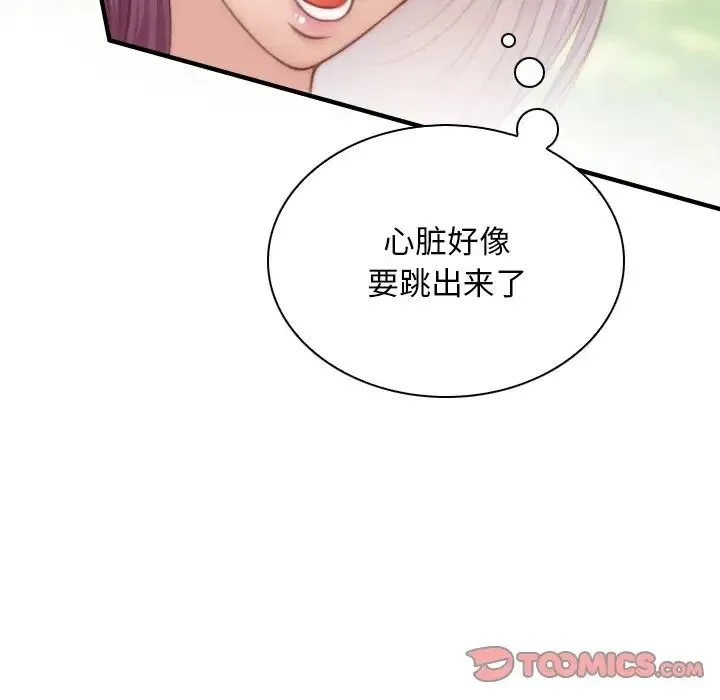 手工饰品工厂 - 第23話 - page 78