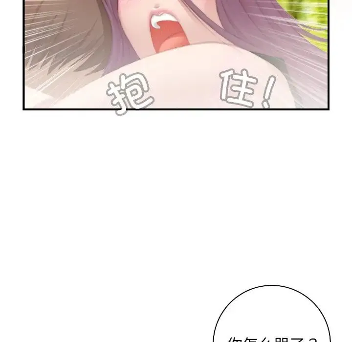 手工饰品工厂 - 第23話 - page 83