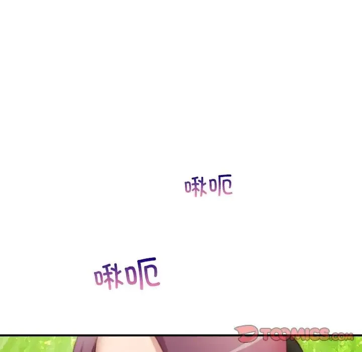 手工饰品工厂 - 第23話 - page 90