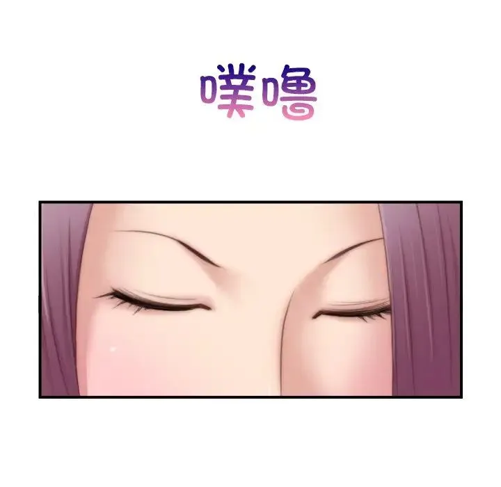 手工饰品工厂 - 第23話 - page 93