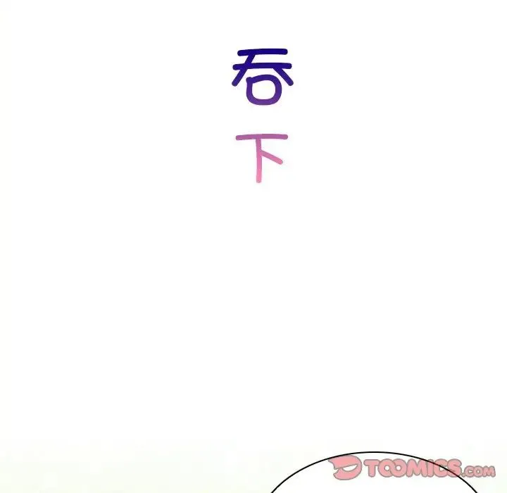 手工饰品工厂 - 第23話 - page 94