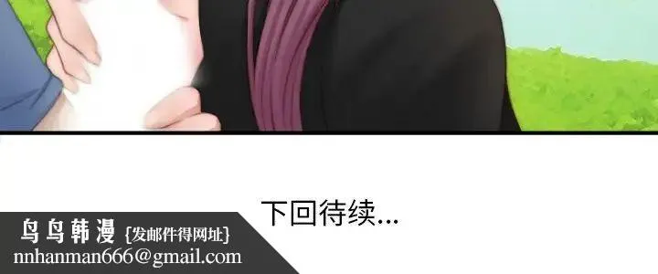 手工饰品工厂 - 第23話 - page 96