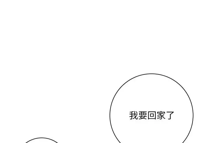 手工饰品工厂 - 第27話 - page 1