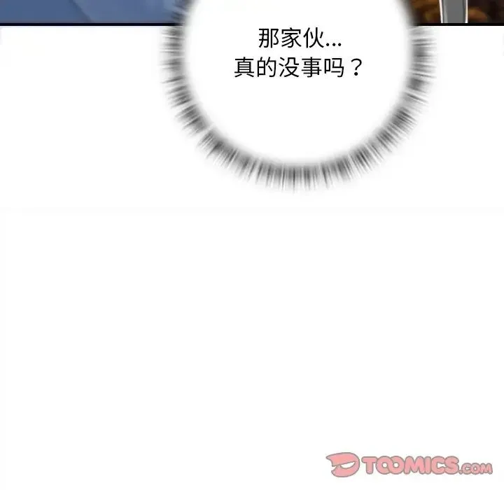 手工饰品工厂 - 第27話 - page 6