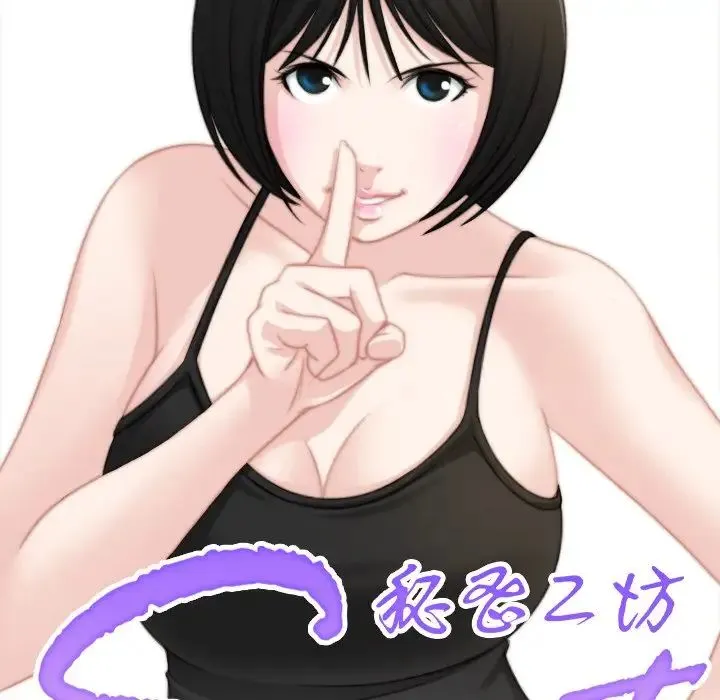 手工饰品工厂 - 第27話 - page 8