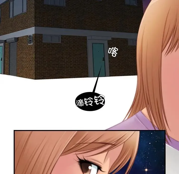 手工饰品工厂 - 第27話 - page 13