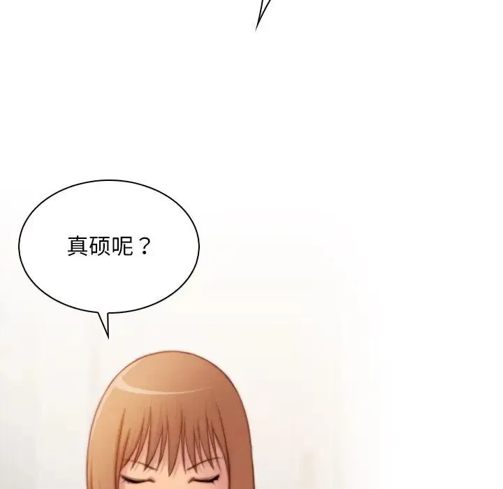 手工饰品工厂 - 第27話 - page 19