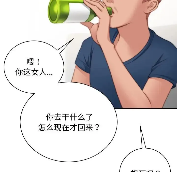 手工饰品工厂 - 第27話 - page 21