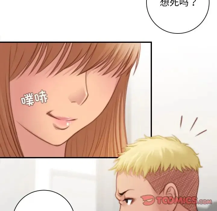 手工饰品工厂 - 第27話 - page 22