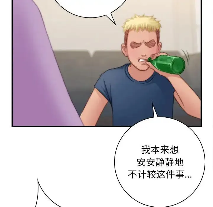 手工饰品工厂 - 第27話 - page 24
