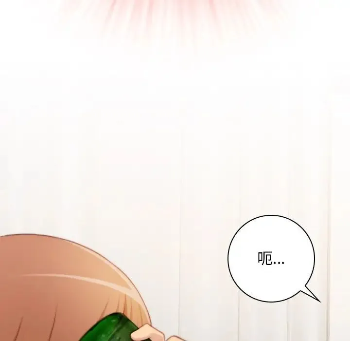 手工饰品工厂 - 第27話 - page 29