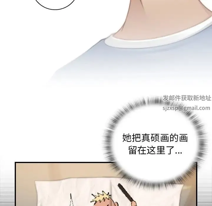 手工饰品工厂 - 第27話 - page 36