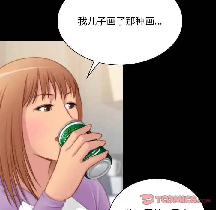 手工饰品工厂 - 第27話 - page 38