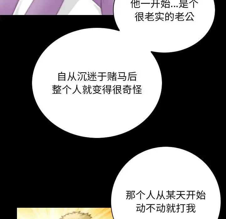 手工饰品工厂 - 第27話 - page 39