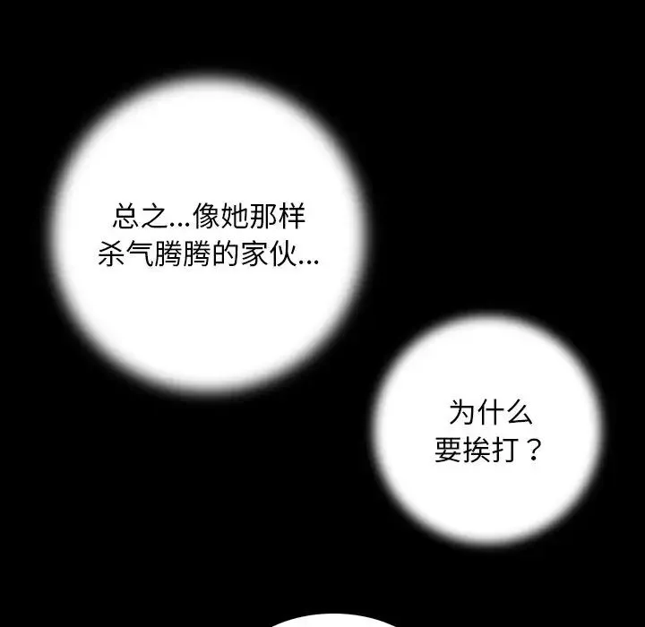 手工饰品工厂 - 第27話 - page 45