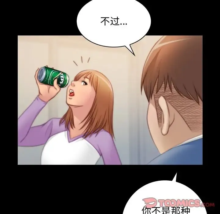 手工饰品工厂 - 第27話 - page 46