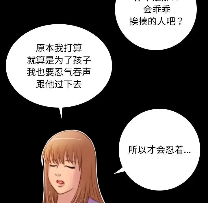 手工饰品工厂 - 第27話 - page 47