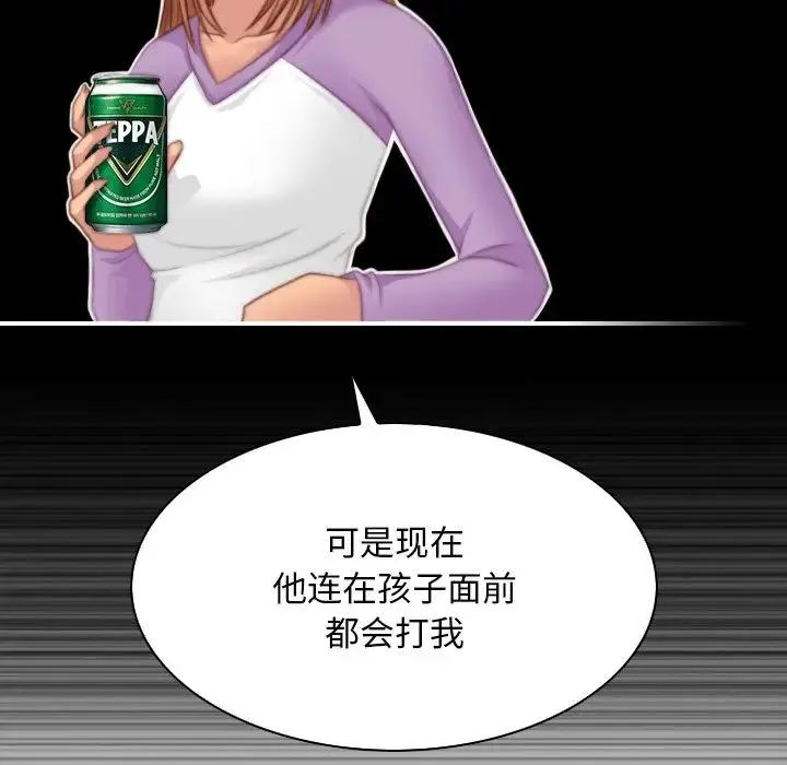 手工饰品工厂 - 第27話 - page 48