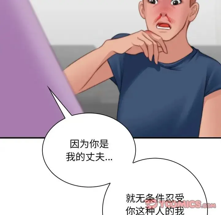 手工饰品工厂 - 第27話 - page 50