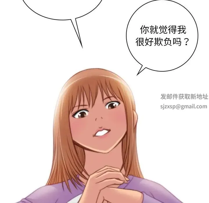 手工饰品工厂 - 第27話 - page 55