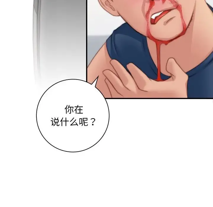 手工饰品工厂 - 第27話 - page 57
