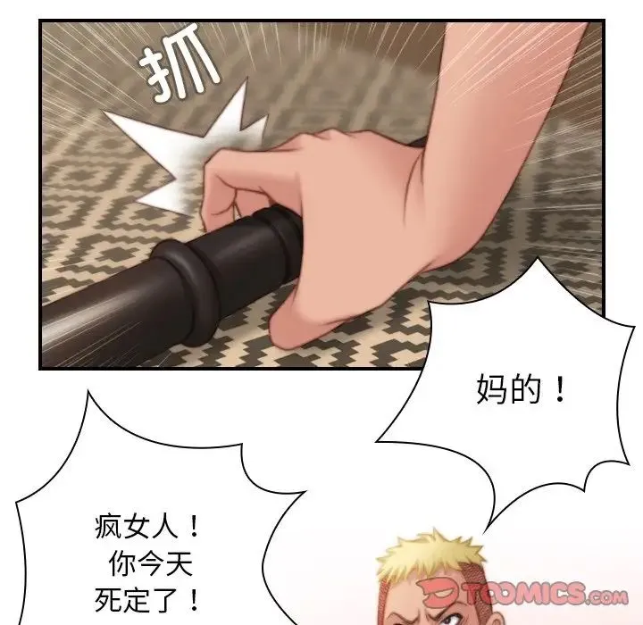 手工饰品工厂 - 第27話 - page 58