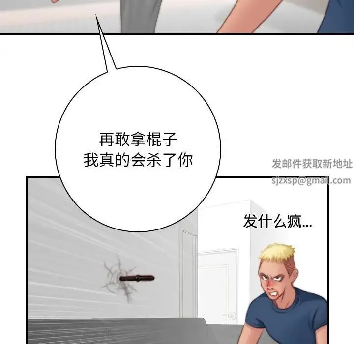 手工饰品工厂 - 第27話 - page 64