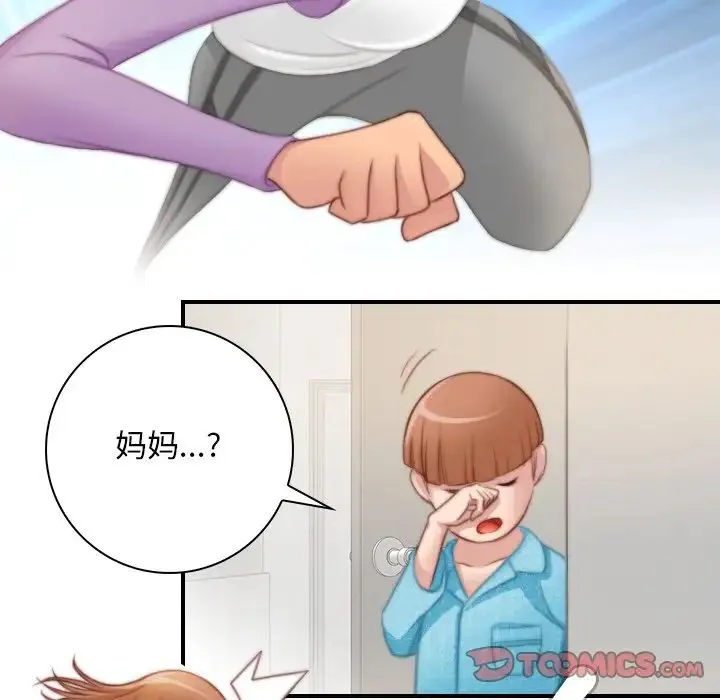 手工饰品工厂 - 第27話 - page 66